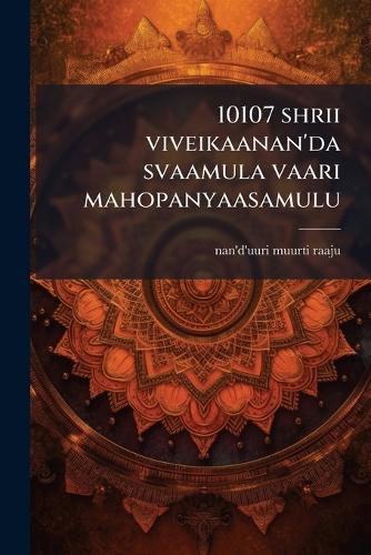 10107 shrii viveikaanan'da svaamula vaari mahopanyaasamulu